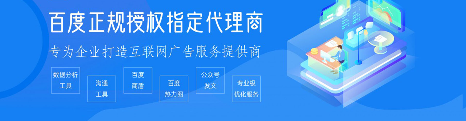 特克斯百度竞价广告